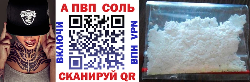 площадка формула  Курганинск  A-PVP СК 