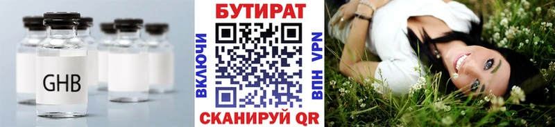 где продают наркотики  Курганинск  БУТИРАТ 99% 