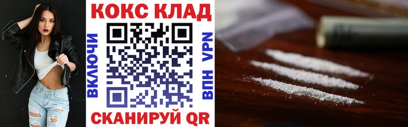 Кокаин 97% Курганинск