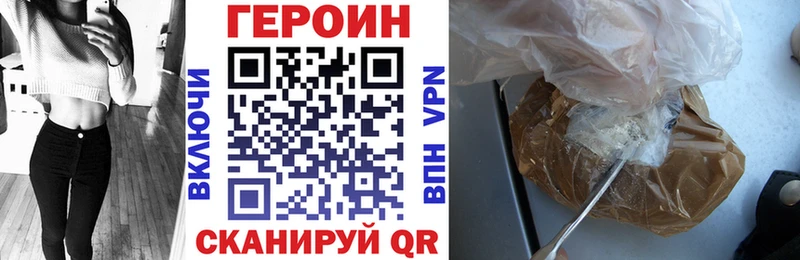 Героин VHQ  Курганинск 