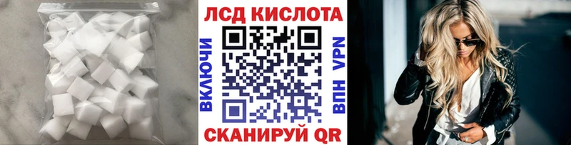 Лсд 25 экстази ecstasy  Курганинск 