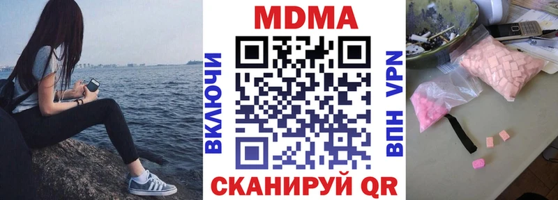 наркота  мега ссылки  MDMA кристаллы  Курганинск 