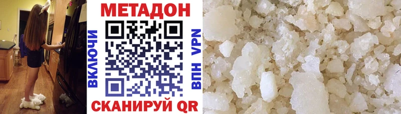 Метадон VHQ  закладка  darknet телеграм  Курганинск 